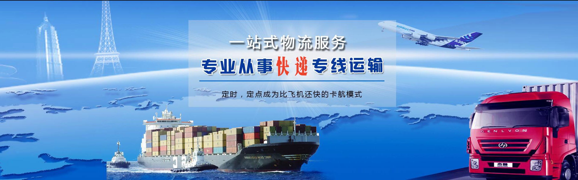 神湾镇到克罗地亚物流公司-神湾镇至克罗地亚物流专线-神湾镇空运到克罗地亚-优时通物流有限公司