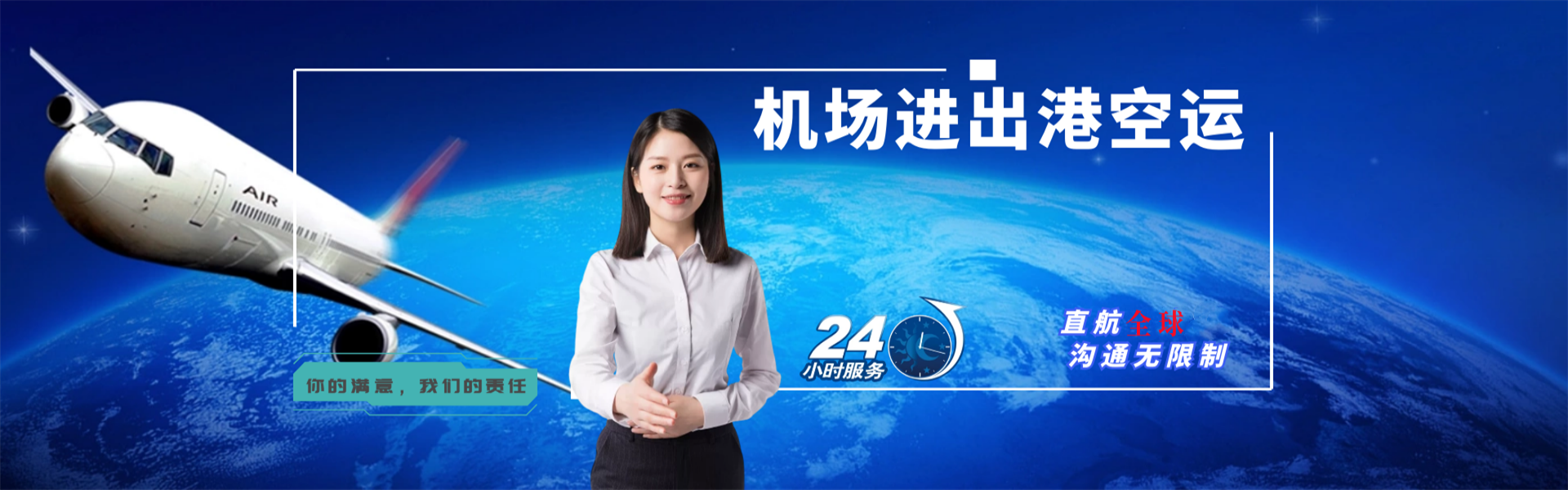 神湾镇到克罗地亚物流公司-神湾镇至克罗地亚物流专线-神湾镇空运到克罗地亚-优时通物流有限公司