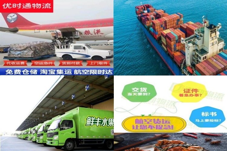 神湾镇到克罗地亚航空货运公司-神湾镇到克罗地亚物流专线
